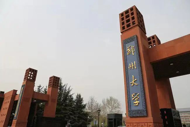 郑州有哪些大学？郑州市十大大学排名